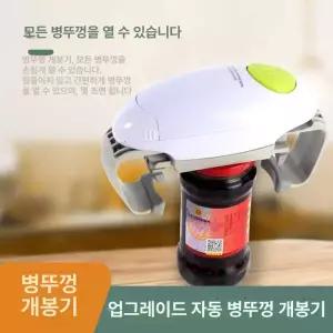 오프너 전동 자동 뚜껑 충전식 샴페인 병따개 마개
