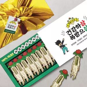 (복받으삼 용돈 박스) 산삼 부모님 환갑 생신 반전 이벤트 선물 칠순 생일 어버이날 축하 추석 설날 상자