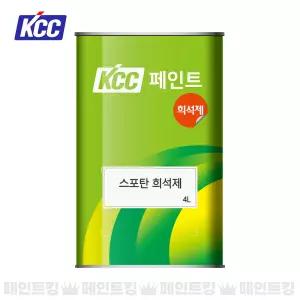 KCC페인트 스포탄 희석제 4L 우레탄 신나 신너
