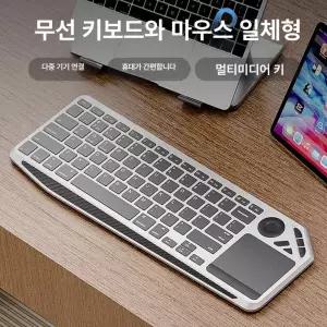onyou 블루투스 무선 키보드 마우스 세트 노트북  터치패드 일체형