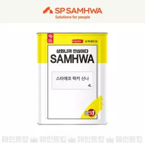삼화페인트 스타에코 락카 신나 4L 희석제 신너