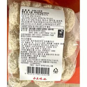야채고로케 (모노링크 800g)크로켓 간편조리 간편 튀김 맛고로케 맛크