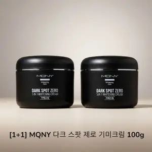 1+1 MQNY 다크 스팟 제로 기미크림 100g 기미 주근깨 잡티 색소침착 화이트닝 다크서클