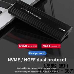 TISHRIC SSD M.2 NGFF NVME 외장형 하드 드라이브 인클로저 M/B+M 키 Sata 단일/이중 프로토콜 게임용 디스