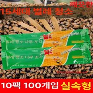 번데기 양봉도구 소충 스틱 막대 소충스틱 매입 양봉 둥지