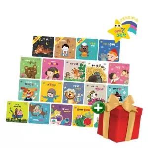 [책방]뉴 아기별 입체놀이 그림책 세트+랜덤선물