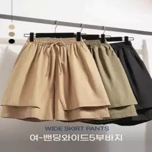 통바지 시원한 여름 찰랑 아이스 밴딩 와이드 반바지