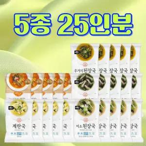 동결건조국 5종 25봉 즉석 간편 블럭국 컵국 (미소된장국5+우거지된장국5+계란국5+사골미역국5+육개장5)