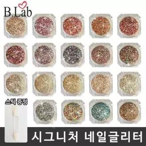 [룽스_62]- 시그니처 글리터 네일아트 재료 셀프네일 도구