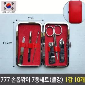 [룽스_62]손톱깎이 네일 케어 세트 빨강 777 7종 1갑 10개