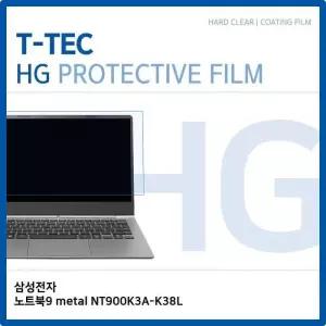 [룽스_63]노트북9 metal NT900K3A-K38L 고광택 HG 필름