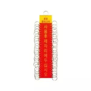 [하프클럽/]BS 세모네모 50구 열쇠고리 K0160 50x250