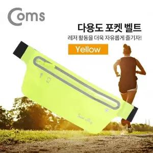 [하프클럽/]다용도 포켓 벨트 Yellow 레저용 포켓 가방 스포츠 레저 등산 일상