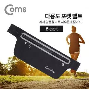 [하프클럽/]다용도 포켓 벨트 Black 레저용 포켓 가방 스포츠 레저 등산 일상