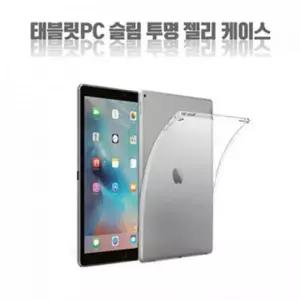 코알라 투명 젤리   탭S10플러스 12.4(2024)/ 탭S9플러스 12.