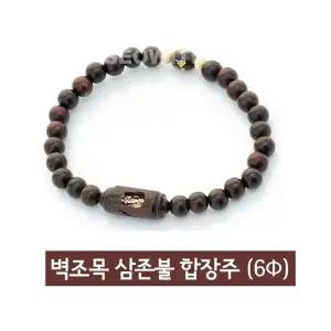 벽조목 삼존불 팔찌 소 (선택) 12간지팔찌 액운방지 (WA5CD1E)