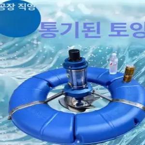 양어장 산소펌프 양식장 연못 모터 저수지 물고기 공급기 링 통풍기 산소발생기 낚시터