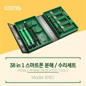 [하프클럽/]스마트폰 분해 수리세트 드라이버 세트