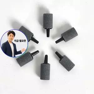 쌍문상회 지금 필요한 어항 공기 콩돌 기포기 에어 스톤 그레이