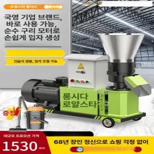 펠렛제조기 농장 모이 가축 펠릿기계 배합기 사료