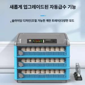 병아리 육추기 부화기 계란 알 자동 오리알