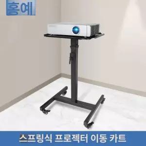 미니빔 프로젝터 거치대 스탠드 트롤리 카트 C90 선반