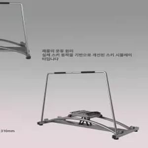스키 시뮬터 실내 머신 저항 그