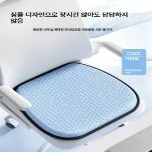 픽앤고 선풍기방석 사무실통풍시트 시원한방석 사무실의자방석
