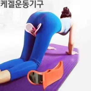 홈 케겔 운동기구 엉덩이 힙업 골반 운동 허벅지 강화