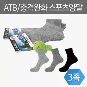 ATB충격완화 중목 스포츠 양말 3족 (신사)