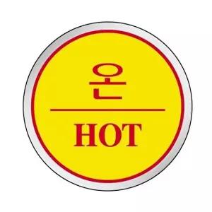 고품질 세모네모 1515 온 지름60 표지판 표지판 표찰 안내판 알림판 간판 W16B3E8
