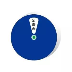 고품질 세모네모 27000 원형안내판 지름150 표지판 표지판 표찰 안내판 알림판 간판 W16B476