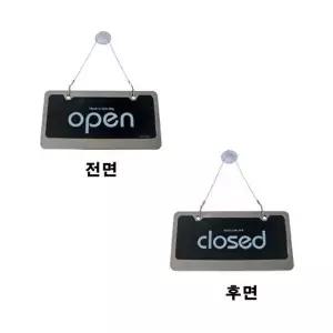 고품질 세모네모 양면용 open closed 300x160 표지판 표지판 표찰 안내판 간판 알림판 W16B76B