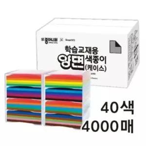 단면색종이 색종이 케이스 학습 애니 재료 40색