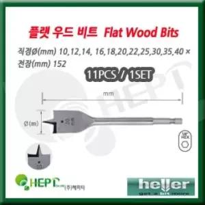 베니어판비트세트 목공비트세트 육각 보링비트세트 나비비트세트 11pcs