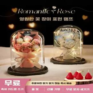 생일 보존 꽃다발 보존화 로맨틱 선물 장미