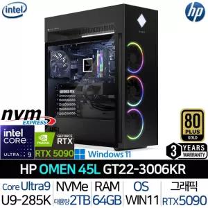 OMEN 45L GT22-3006KR 울트라9 RTX5090 램64G SSD2TB 파워1200W 윈도우11PRO 3년보증 게이