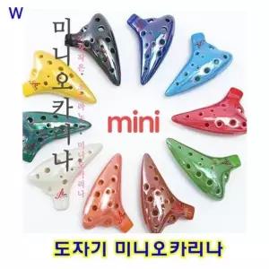 도자기 미니오카리나 악기 (W2B57F9)