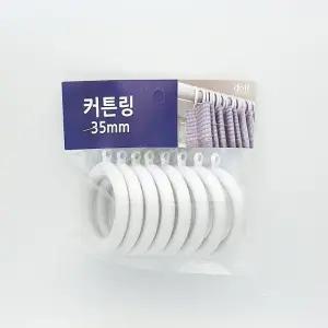 고품질 커튼링 35mm 8매1세트 흰색 내경4.5cm (W4B9E86)