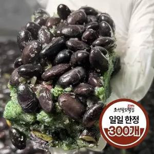 [일일 300개 한정] 조선팔도떡집 국산 서리태듬뿍 서리태 쑥설기 1kg (100 x 10개)