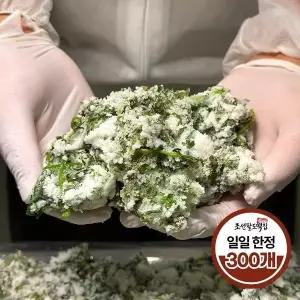 [일일 300개 한정] 조선팔도떡집 햇쑥 가득한 포슬포슬한 쑥버무리 2kg (250g x 8팩)