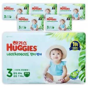 하기스 네이처메이드 썸머 팬티형 기저귀 3단계 팬티 중형 공용 360매