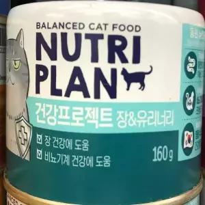 뉴트리플랜 고양이 건강프로젝트 습식캔 건강 프로젝트 애묘 간식