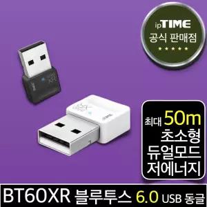 ipTIME BT60XR 초소형 블루투스 6.0 USB 동글 (최대 50m) Bluetooth Dongle