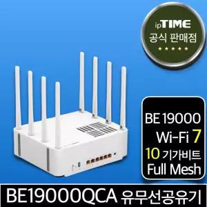 ipTIME BE19000QCA WiFi7 10기가비트 와이파이 7 공유기 메시 무선 유선 유무선 인터넷