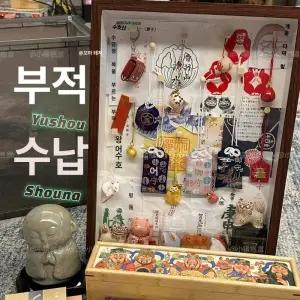 여행 기념품 보관 부적 아크릴 티켓 보관함 투명 벽걸이