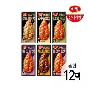 하림 칼집닭가슴살 100g 6종 12팩(각2팩)