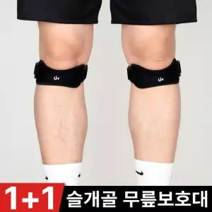 슬개골 무릎보호대/여름 등산 헬스 러닝 군대 축구 마라톤 런닝 스포츠 무릎관절보호대 아대 밴드 슬개골 슬개건
