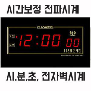 전파 시간자동교정 벽걸이달력 디지털대형벽시계/모음/ES-SEC2/대형전자벽걸이 디지털 초표시 전자벽시계