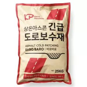 한국석유공업 바로바로 KP 한국석유화학 긴급도로보수 아스콘 도로보수재 아스팔트 콘크리트 한국석유공장